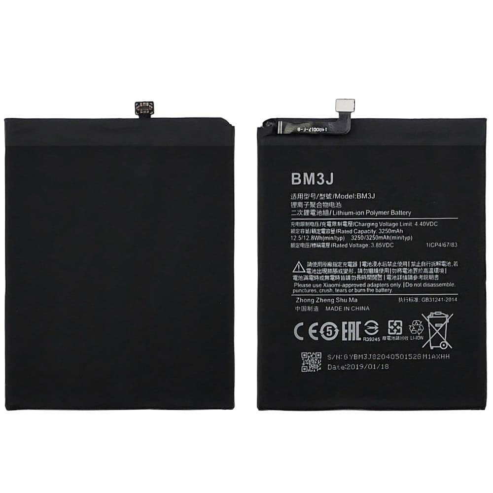  Xiaomi Mi 8 Lite, M1808D2TG, BM3J, High Copy | 1 .  | , 