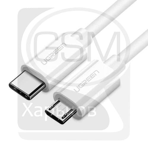 USB- UGREEN, Type-C, Micro-USB, 150 , 