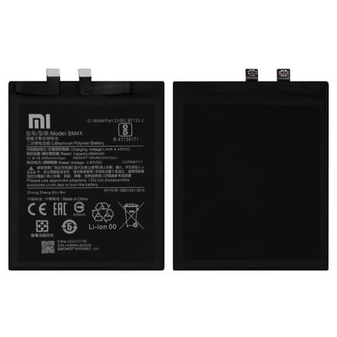  Xiaomi Mi 11, BM4X, High Copy | 1 .  | , , 